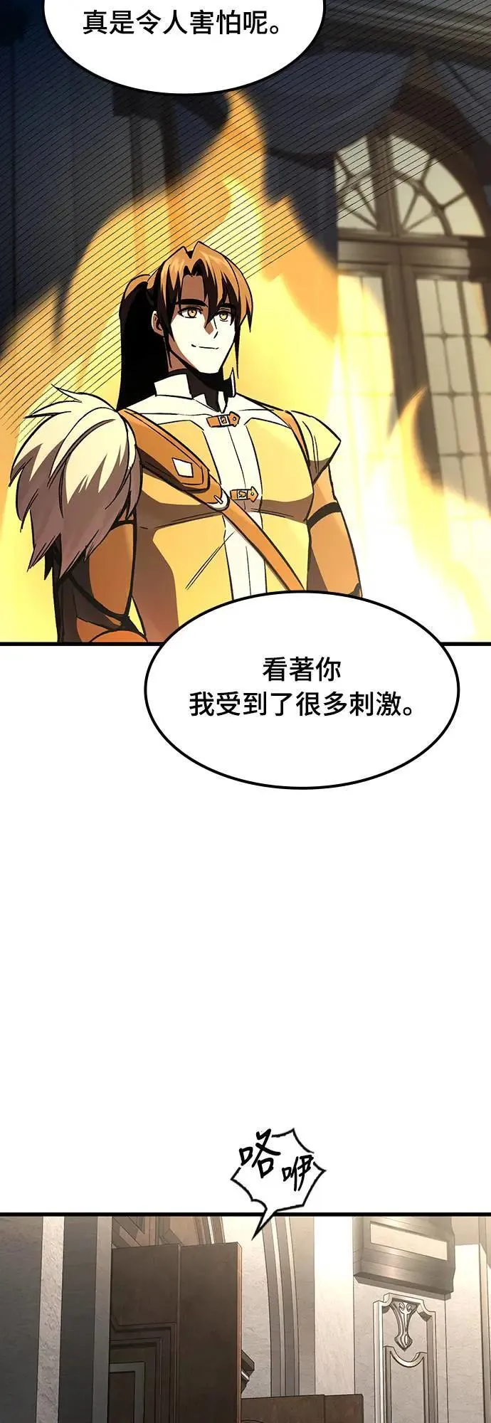 第41话 内哄(2)28