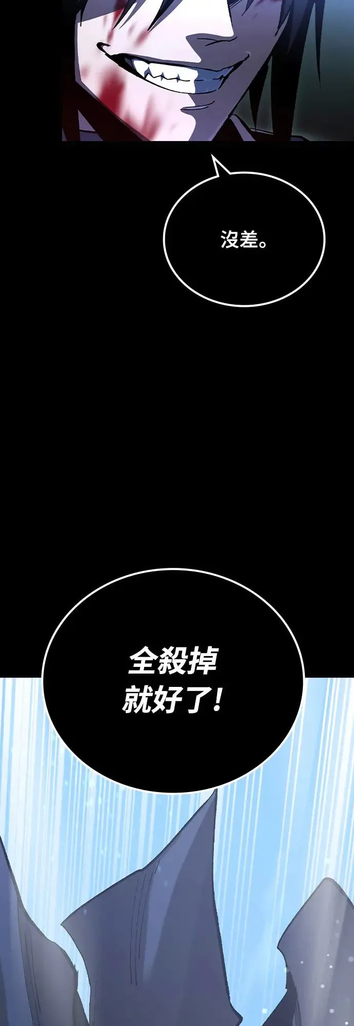 第5话 低洼地区的猎人(3)88