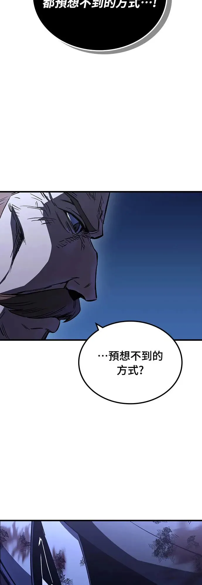 第16话 沉默的夜晚(3)98