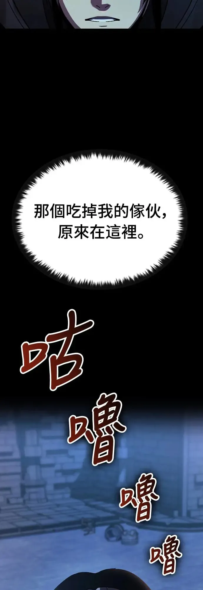 第3话 低洼地区的猎人(1)85