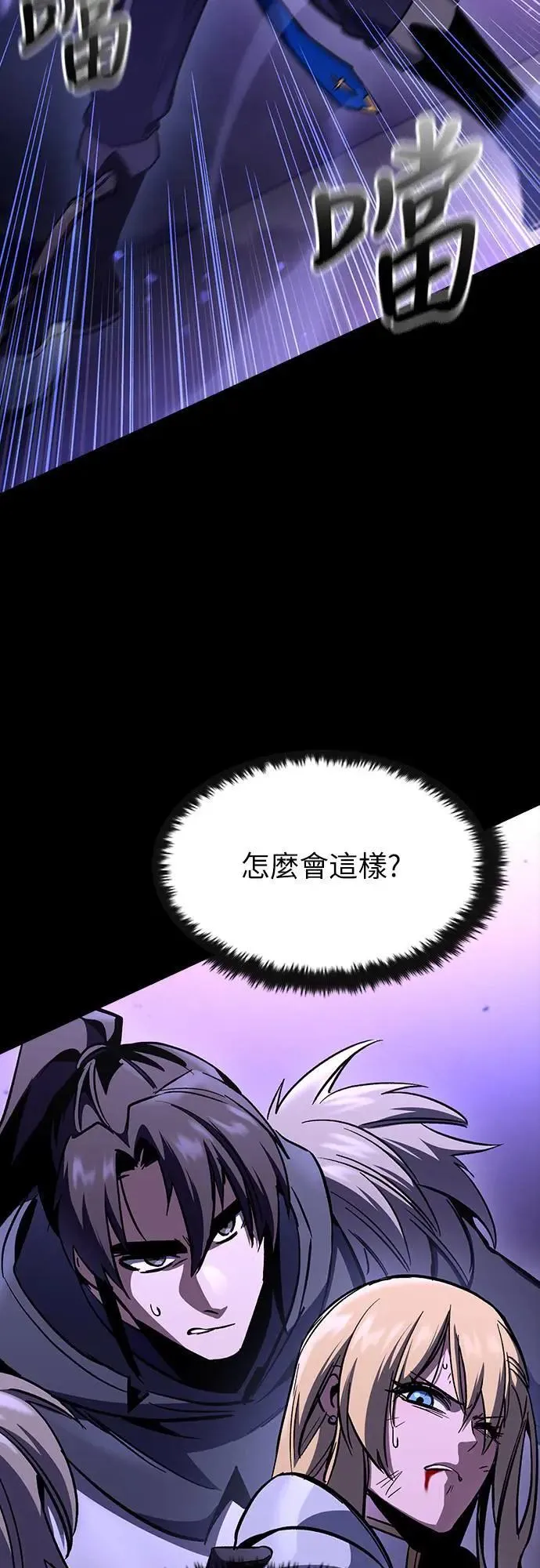 第26话 恶魔的圣剑(1)50