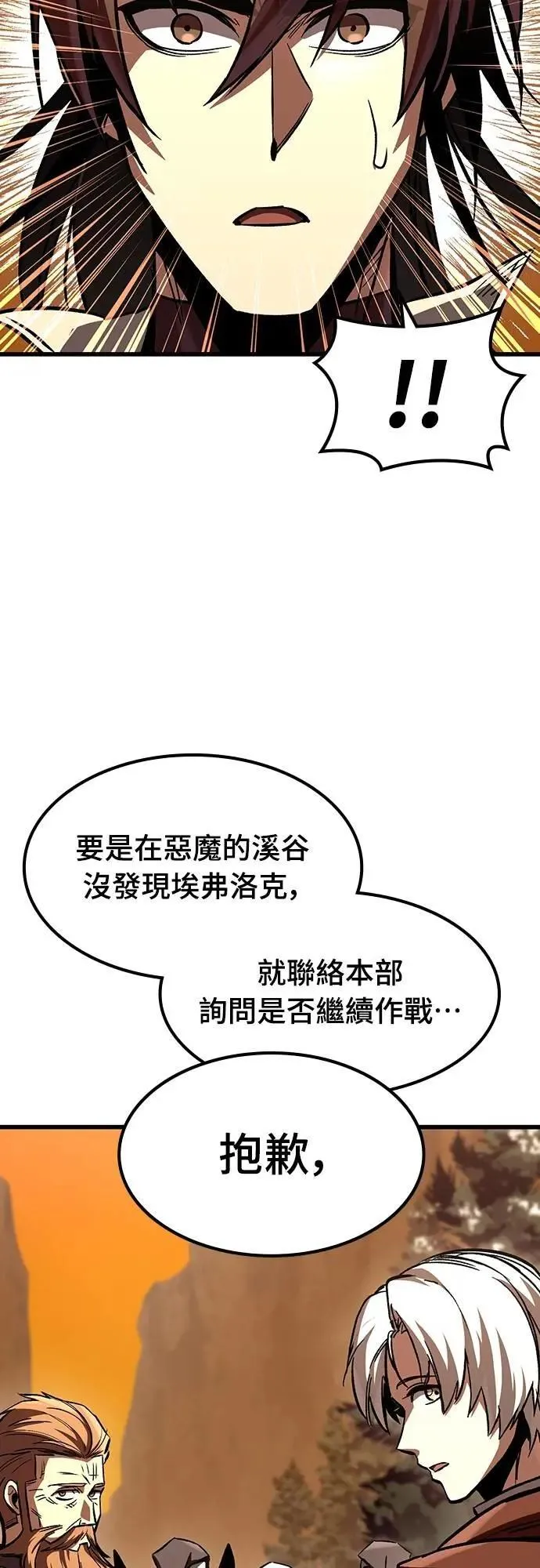 第46话 追击(2)49