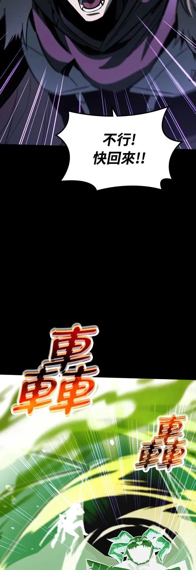 第26话 恶魔的圣剑(1)47