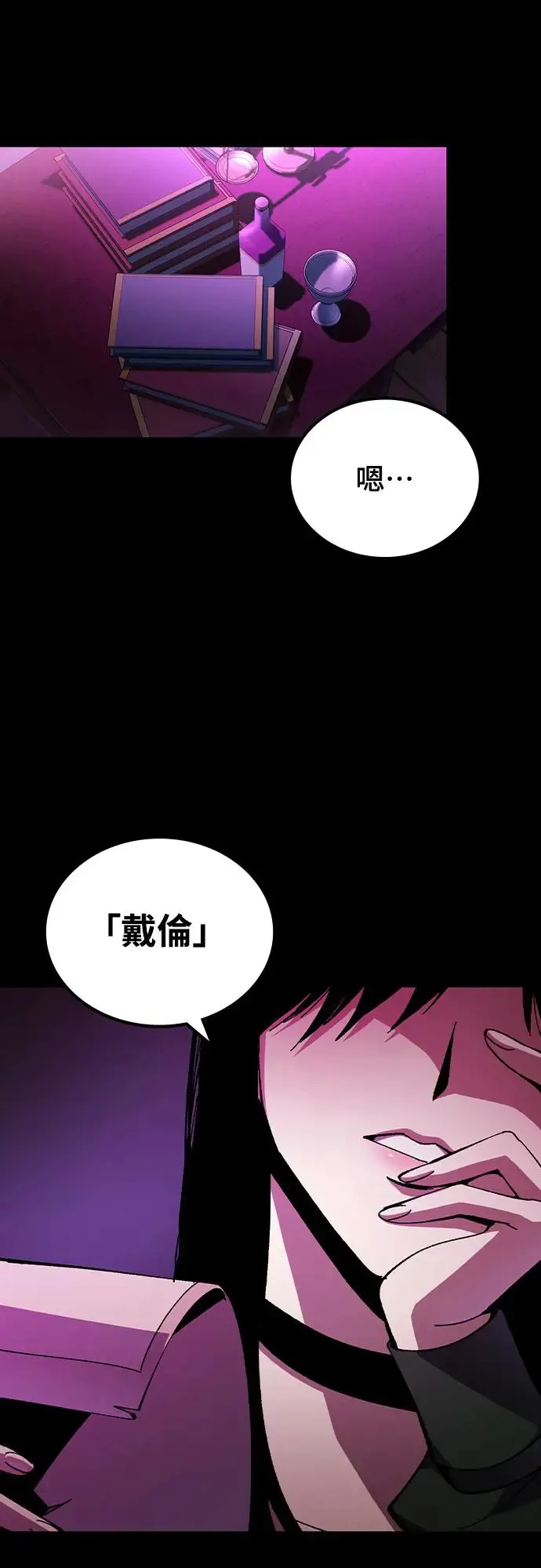 第3话 低洼地区的猎人(1)22
