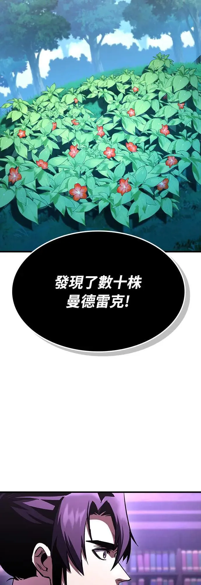第29话 精算52