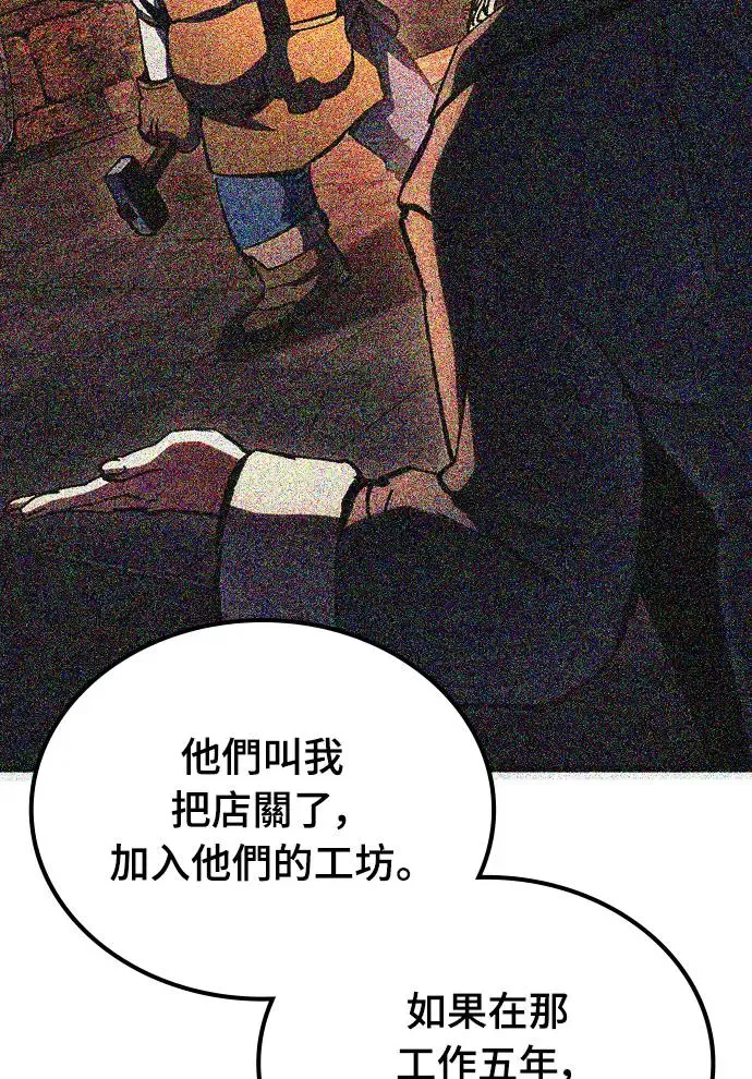 第8话 商人和铁匠(1)22