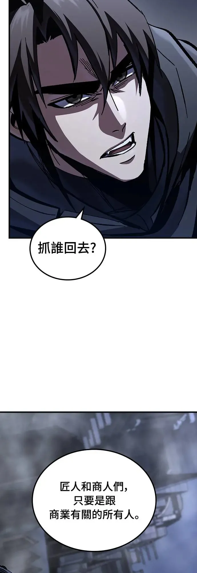 第9话 商人和铁匠(2)26