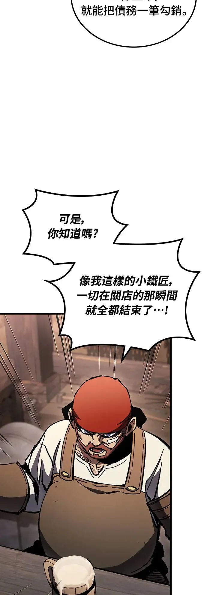 第8话 商人和铁匠(1)23