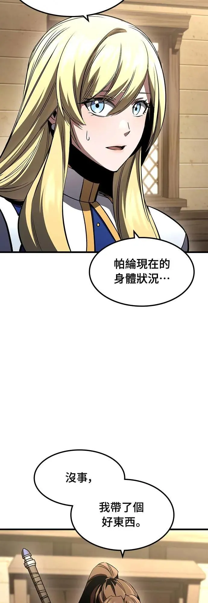 第36话 传闻(2)38