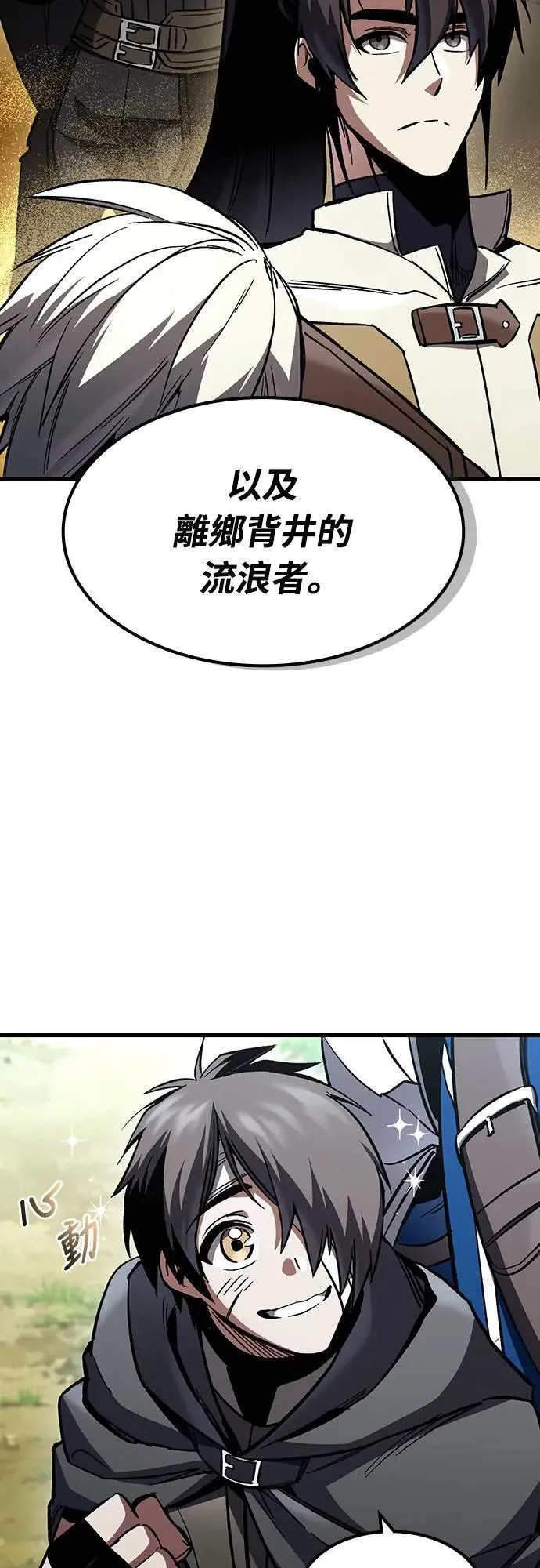 第41话 内哄(2)11