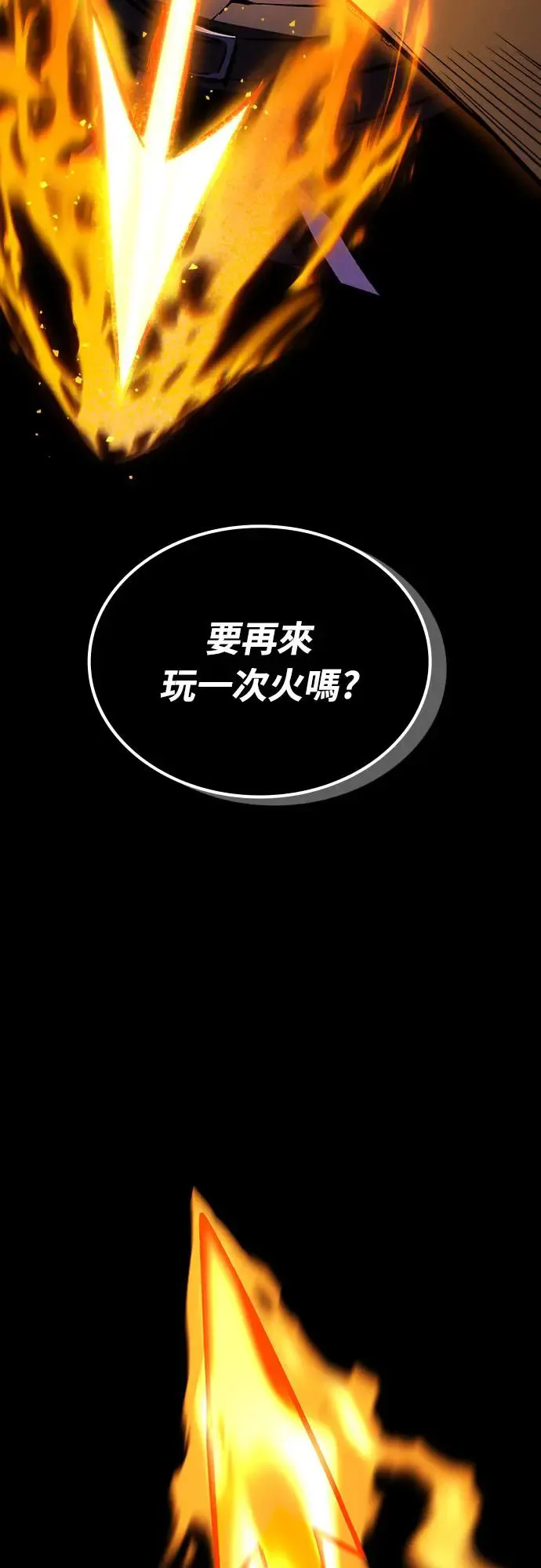第16话 沉默的夜晚(3)49