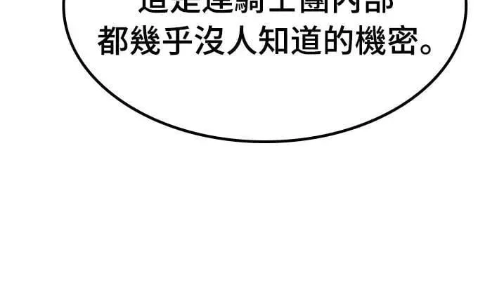 第41话 内哄(2)41