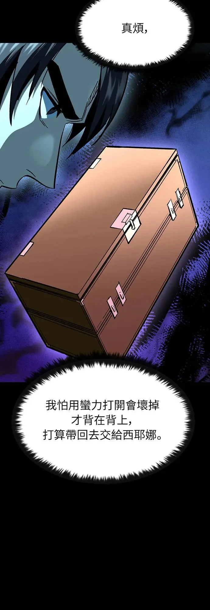 第25话 迷宫盗贼(2)38