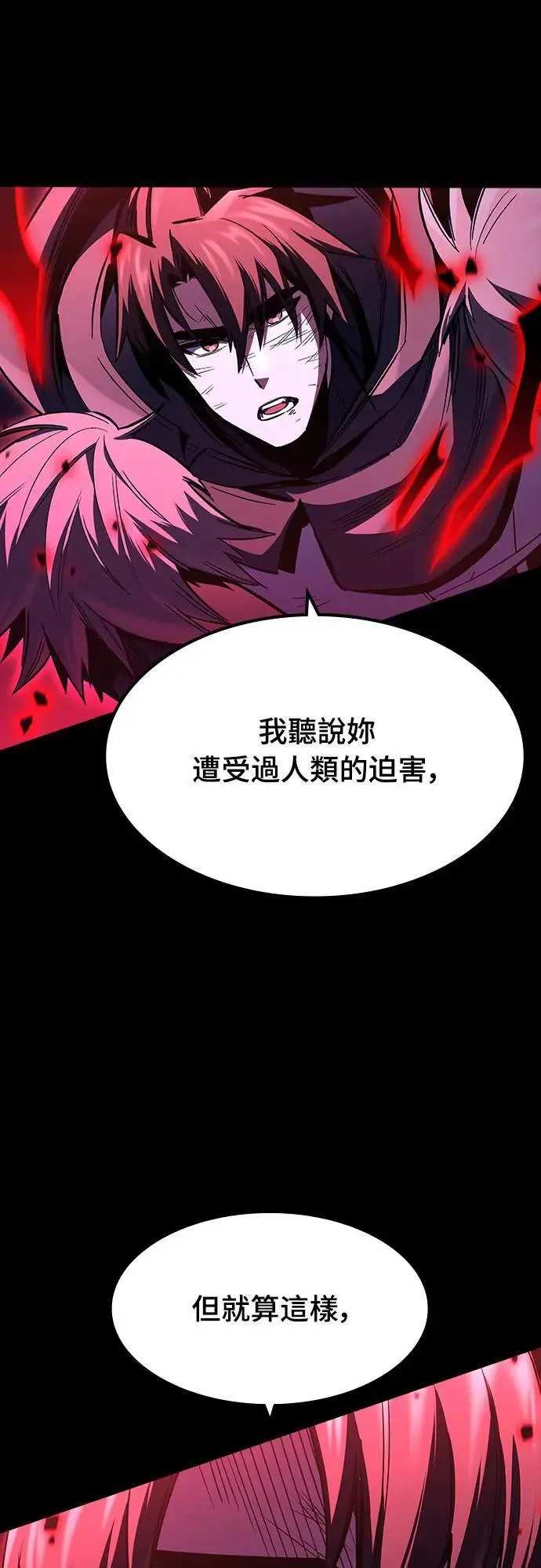 第33话 灰烬魔女(3)13