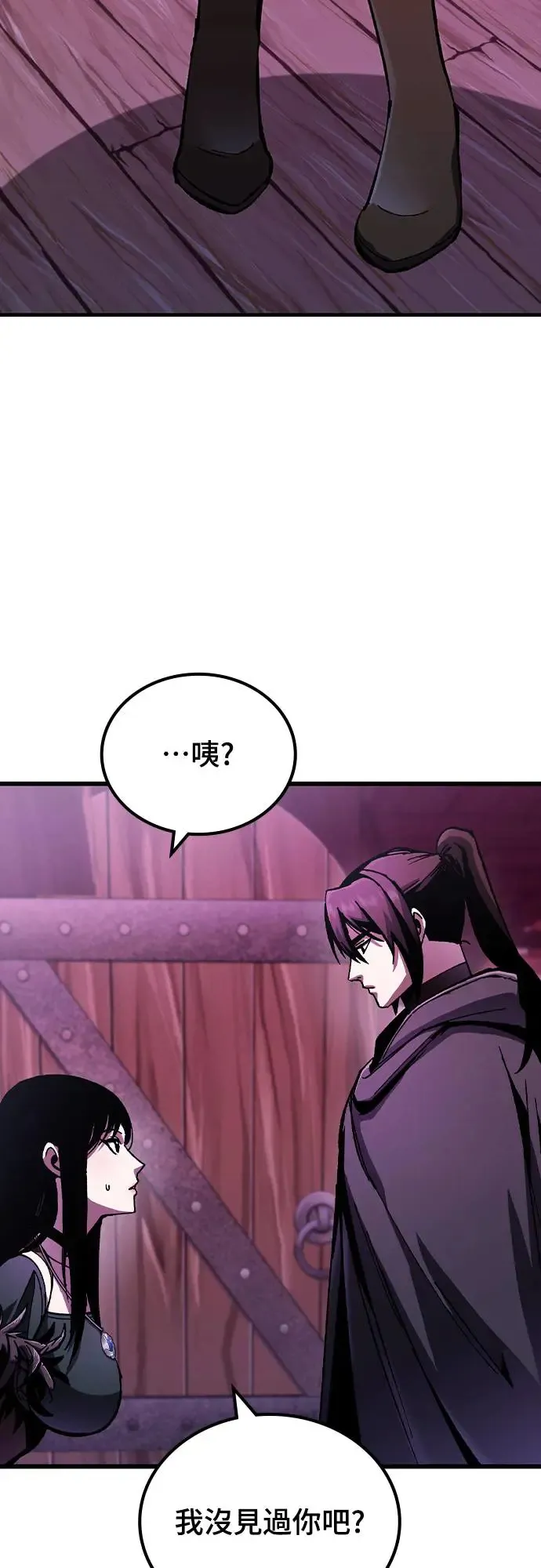 第3话 低洼地区的猎人(1)41