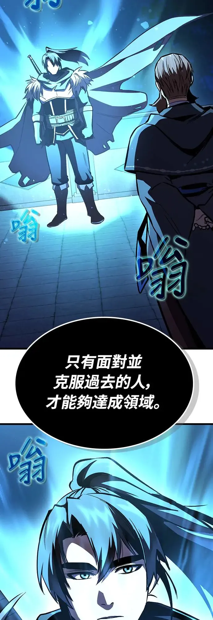 第21话 搭便车(1)2