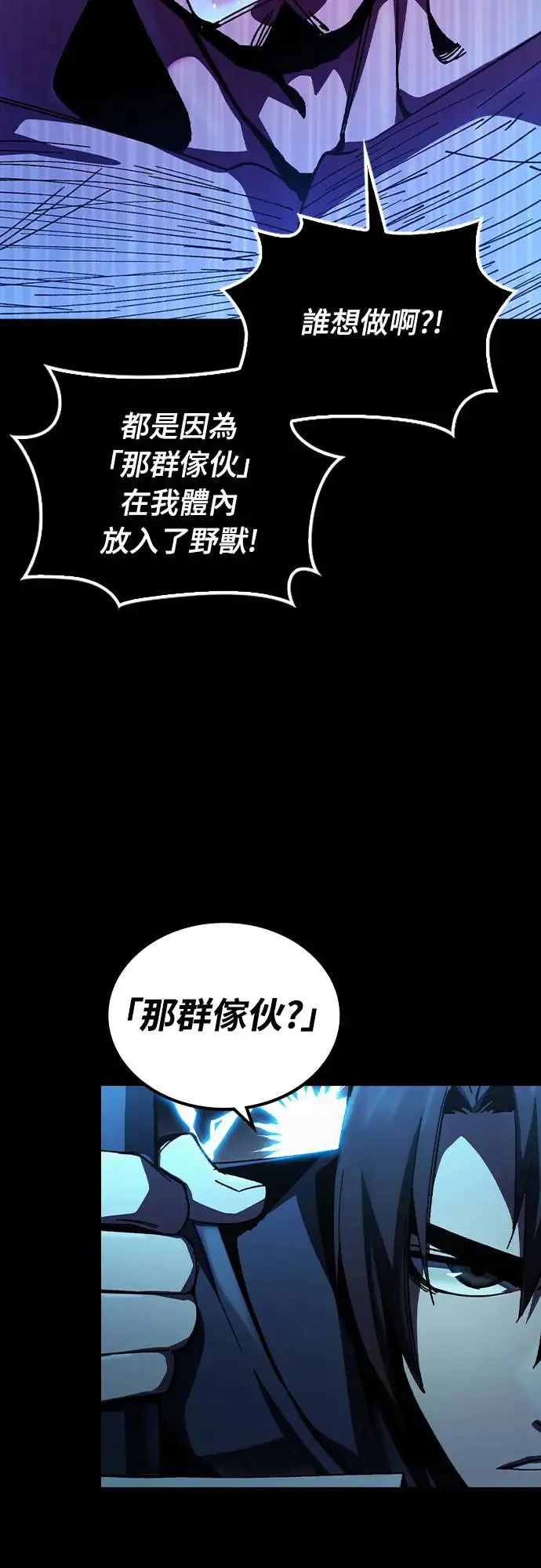第4话 低洼地区的猎人(2)37
