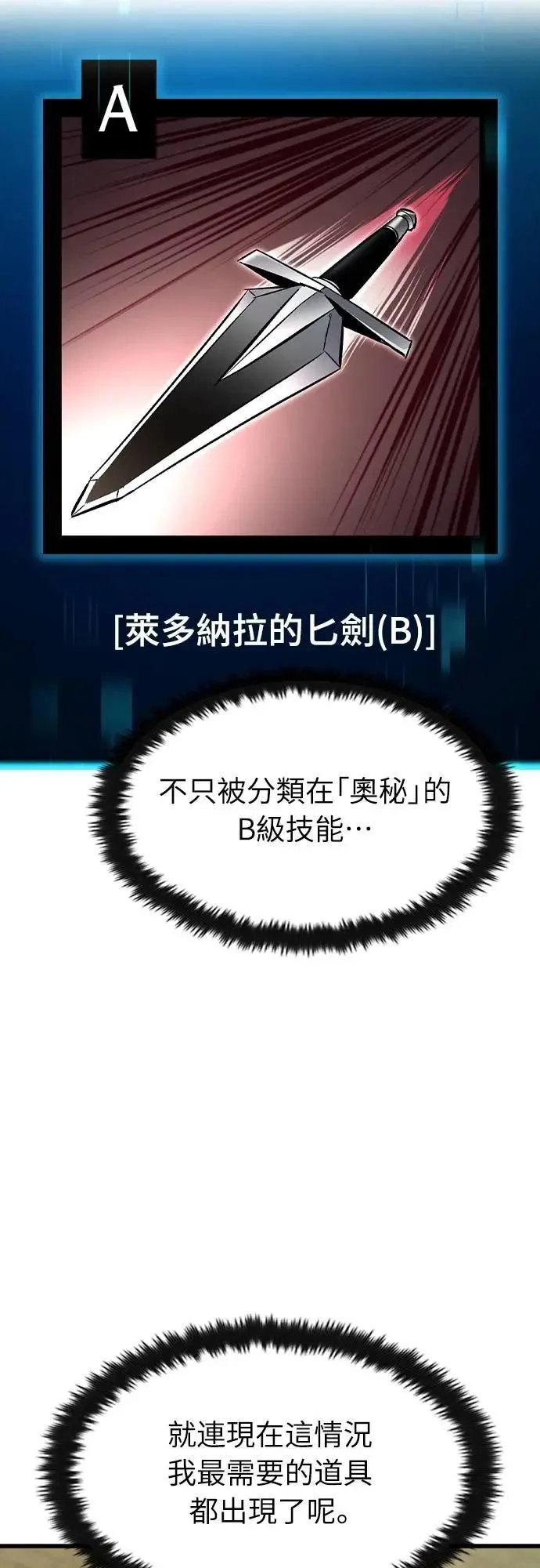 第43话 渗透作战(2)2