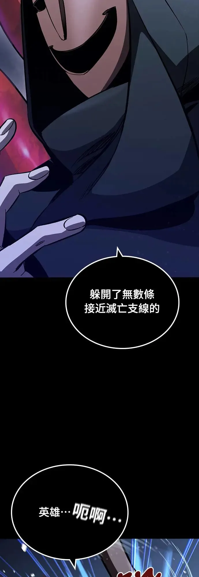 第16话 沉默的夜晚(3)107