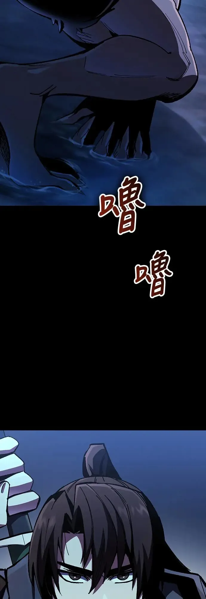 第3话 低洼地区的猎人(1)91