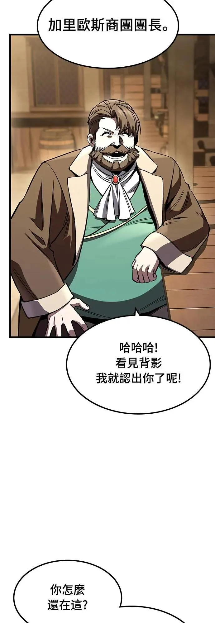 第35话 传闻(1)57