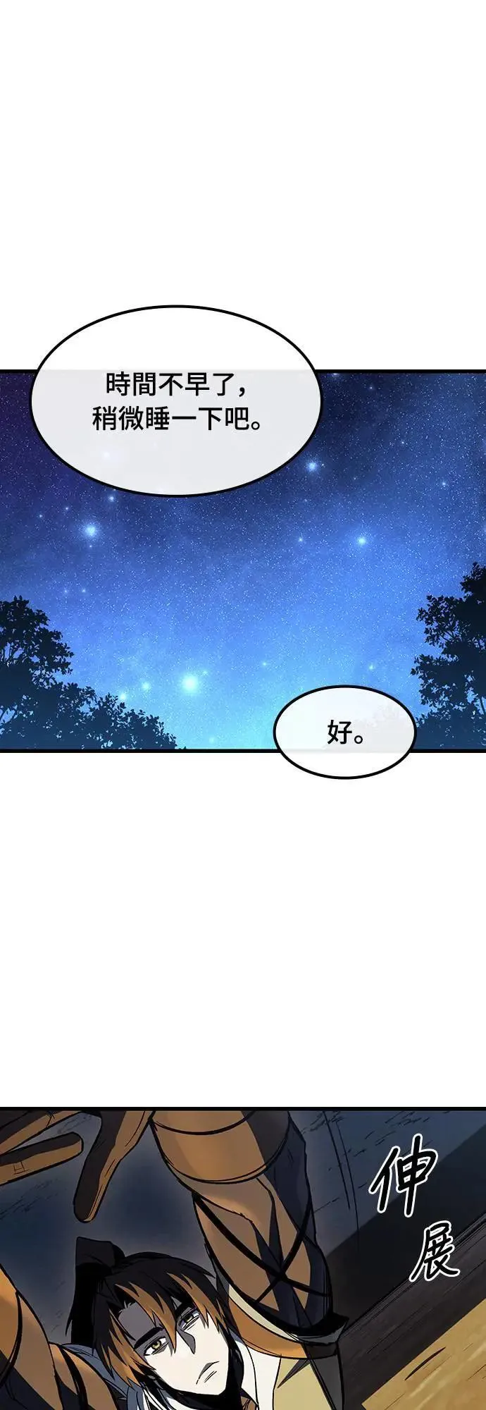 第40话 内哄(1)23