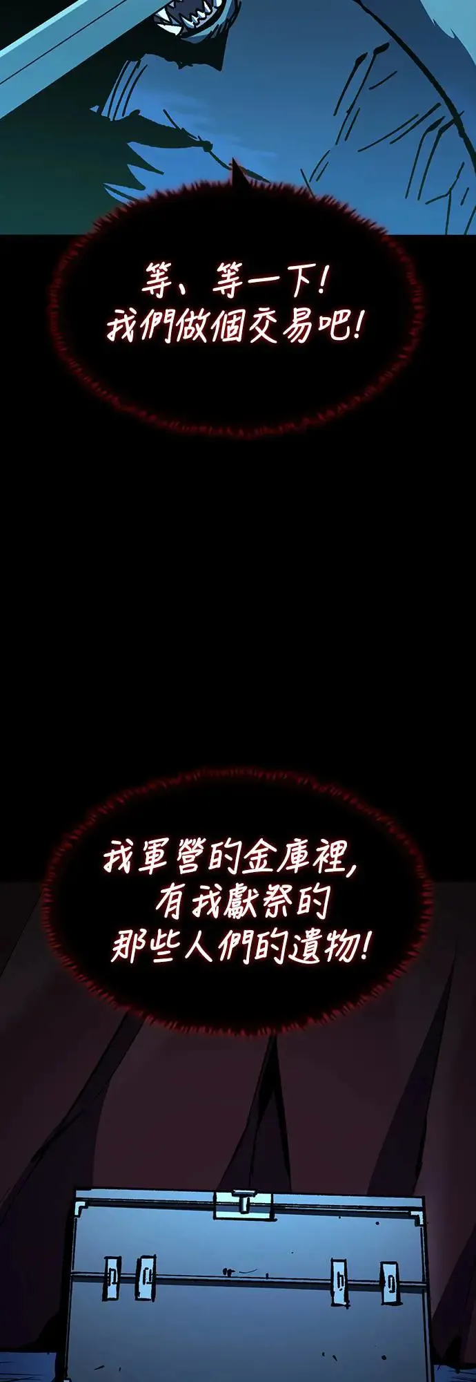 第23话 搭便车(3)34