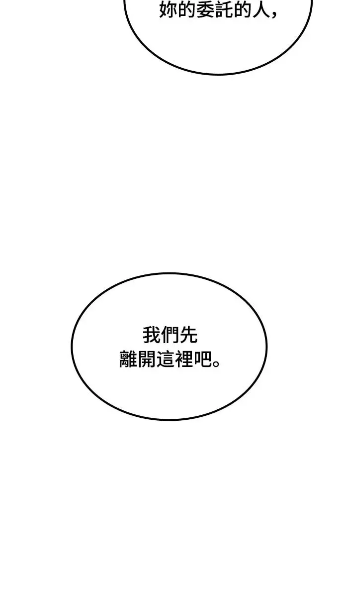 第20话 寸铁杀人的见习骑士(2)45