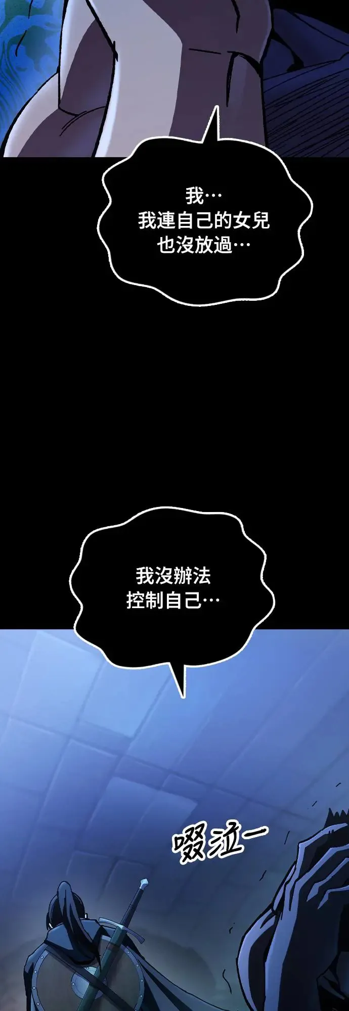 第4话 低洼地区的猎人(2)52