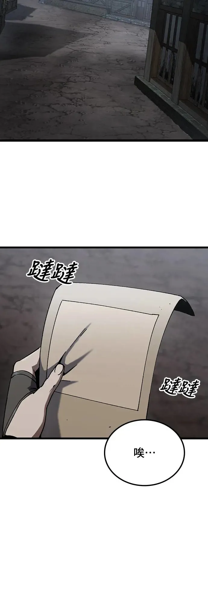 第3话 低洼地区的猎人(1)70