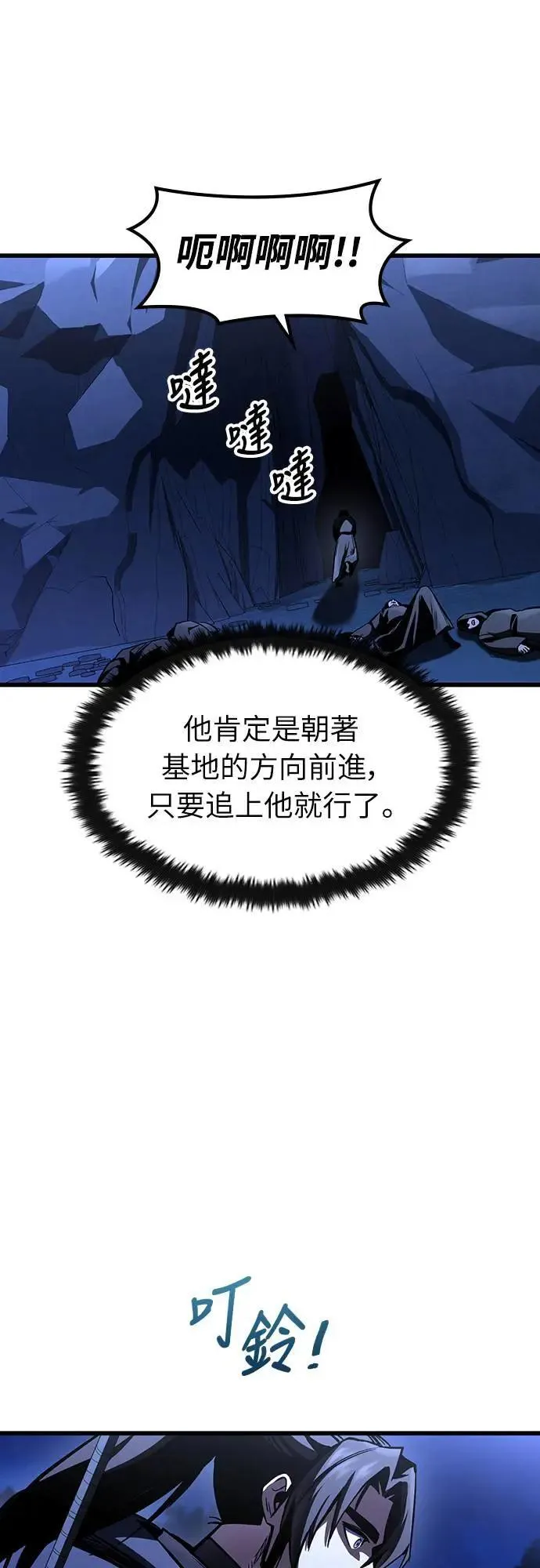 第38话 不死的恶魔(1)29