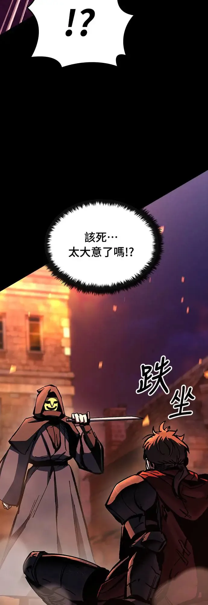 第13话 深夜的玩火(3)8