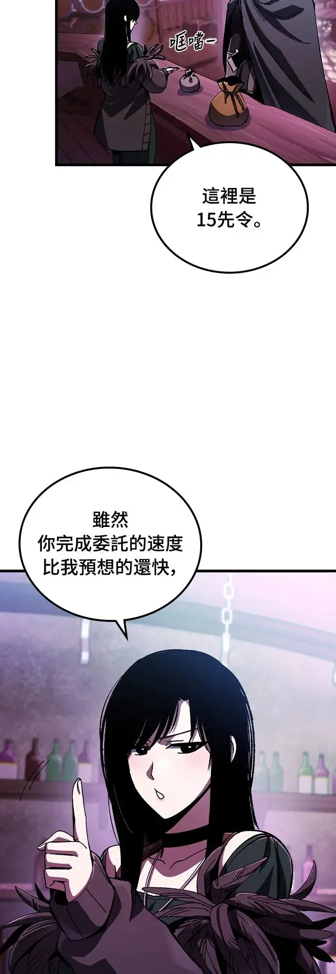 第4话 低洼地区的猎人(2)71