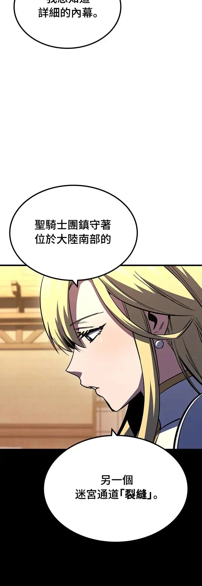第20话 寸铁杀人的见习骑士(2)49