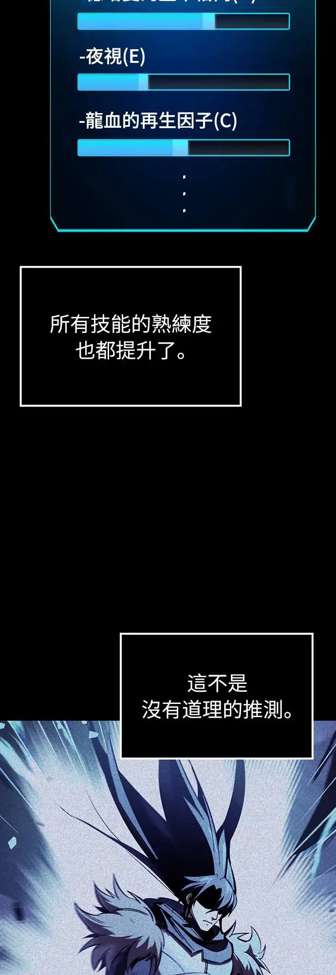 第19话 寸铁杀人的见习骑士(1)12