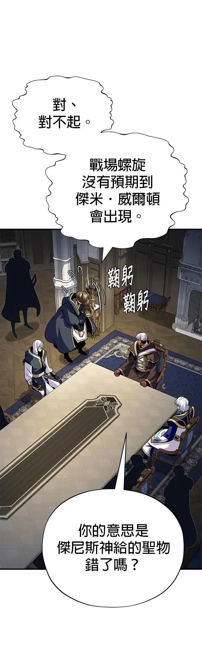 第133话：就此消失吧80