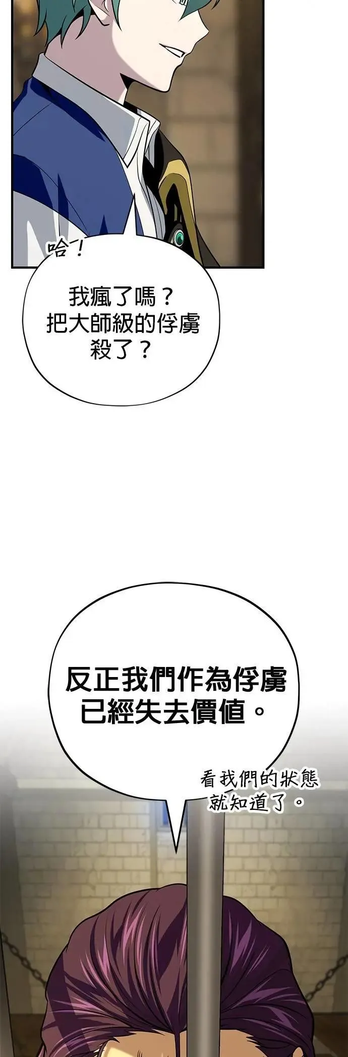 第134话：追击3