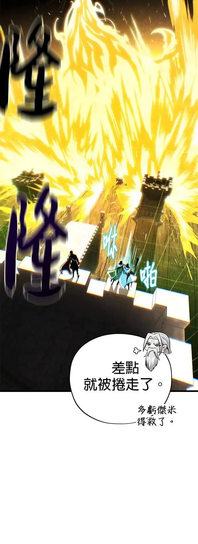 第133话：就此消失吧62