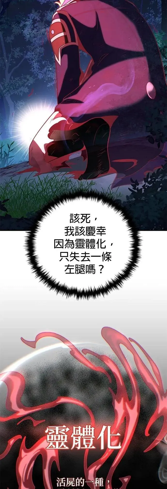 第134话：追击48