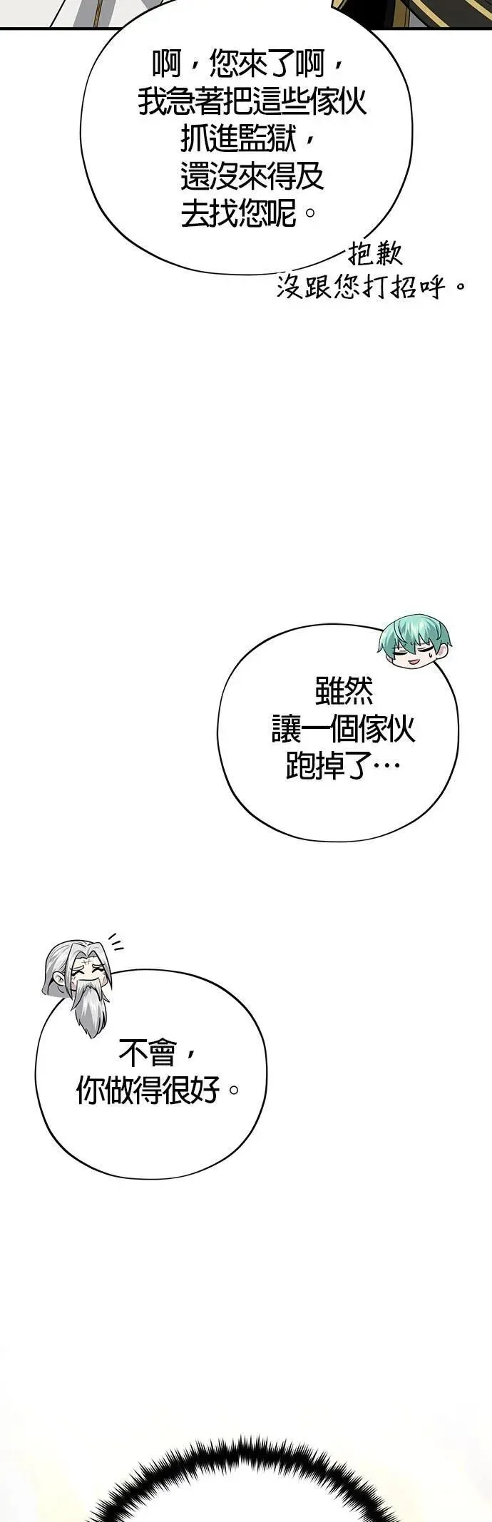第134话：追击9
