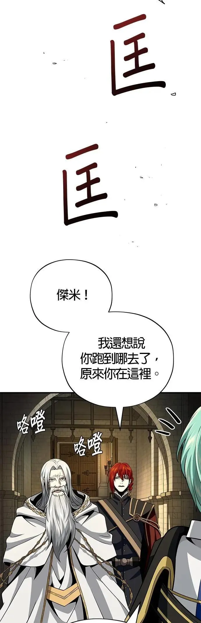 第134话：追击8