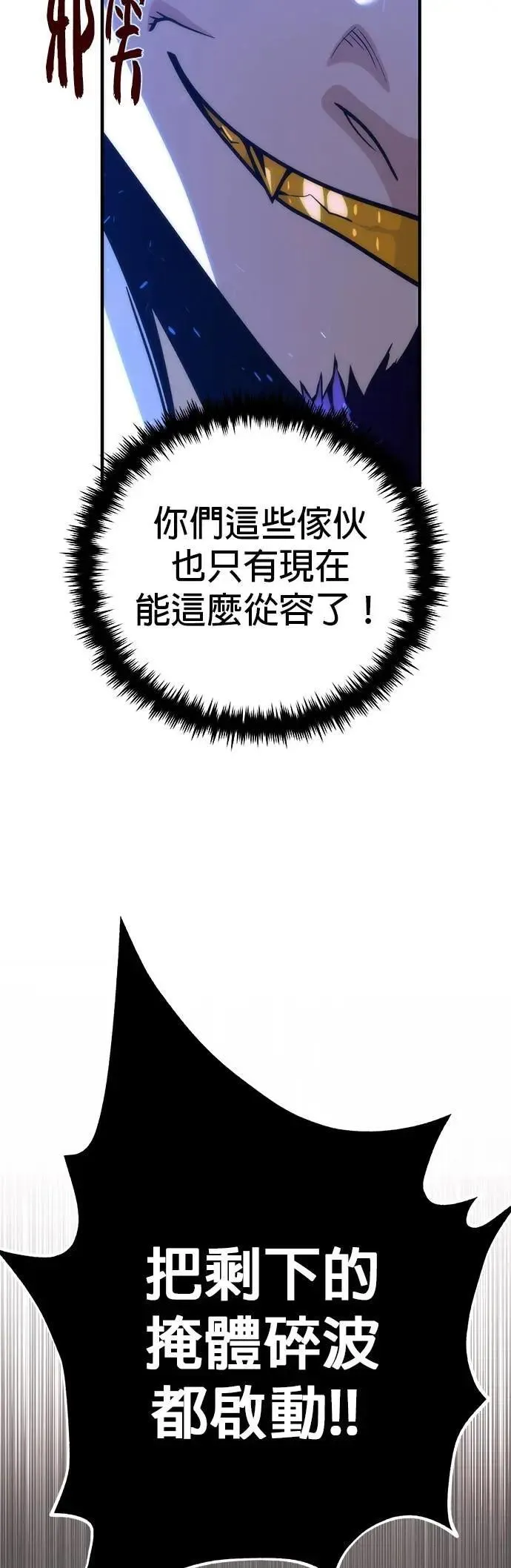 第133话：就此消失吧17