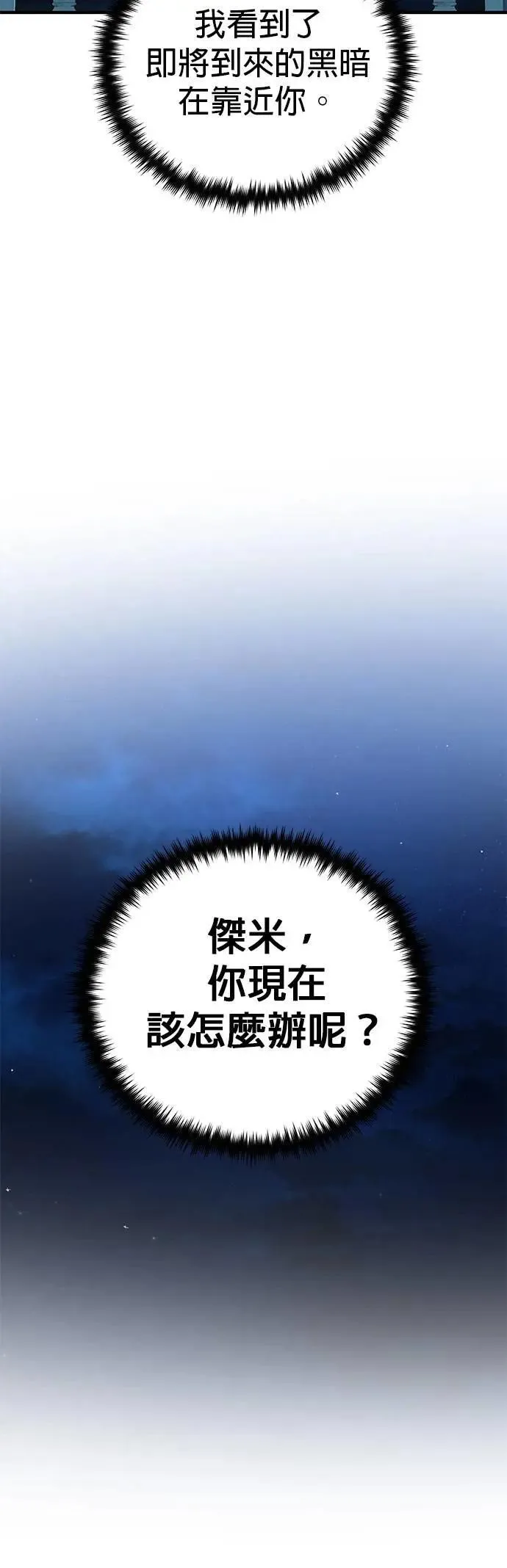 第134话：追击30