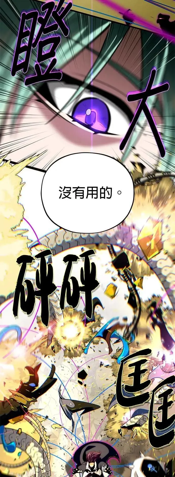第133话：就此消失吧40