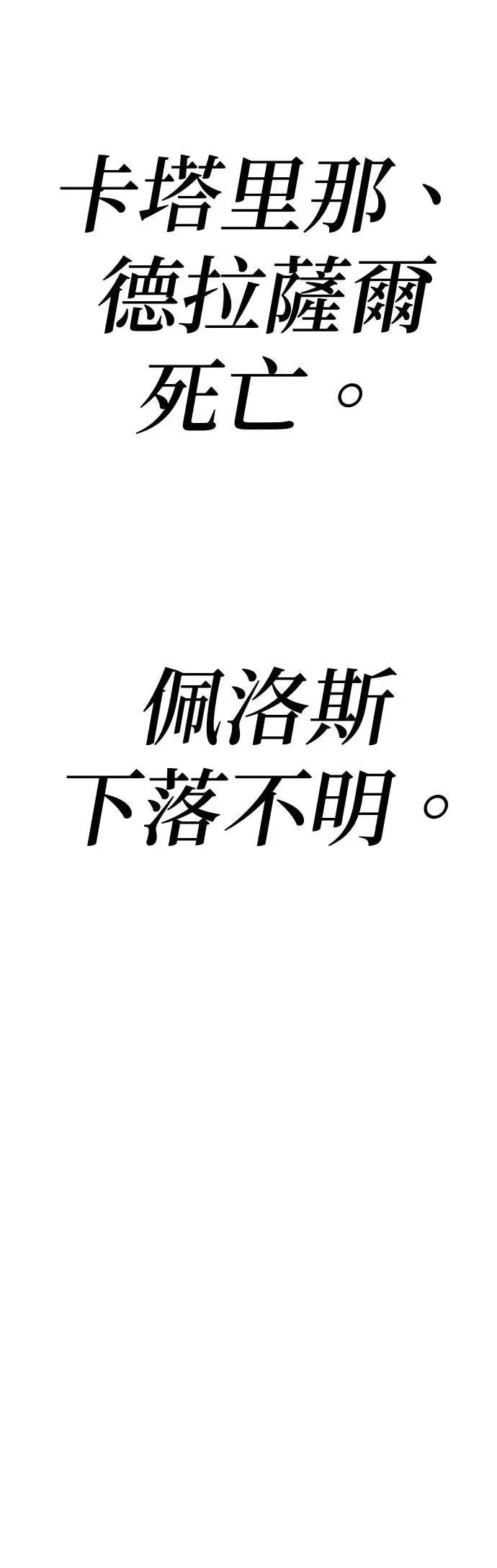 第134话：追击77