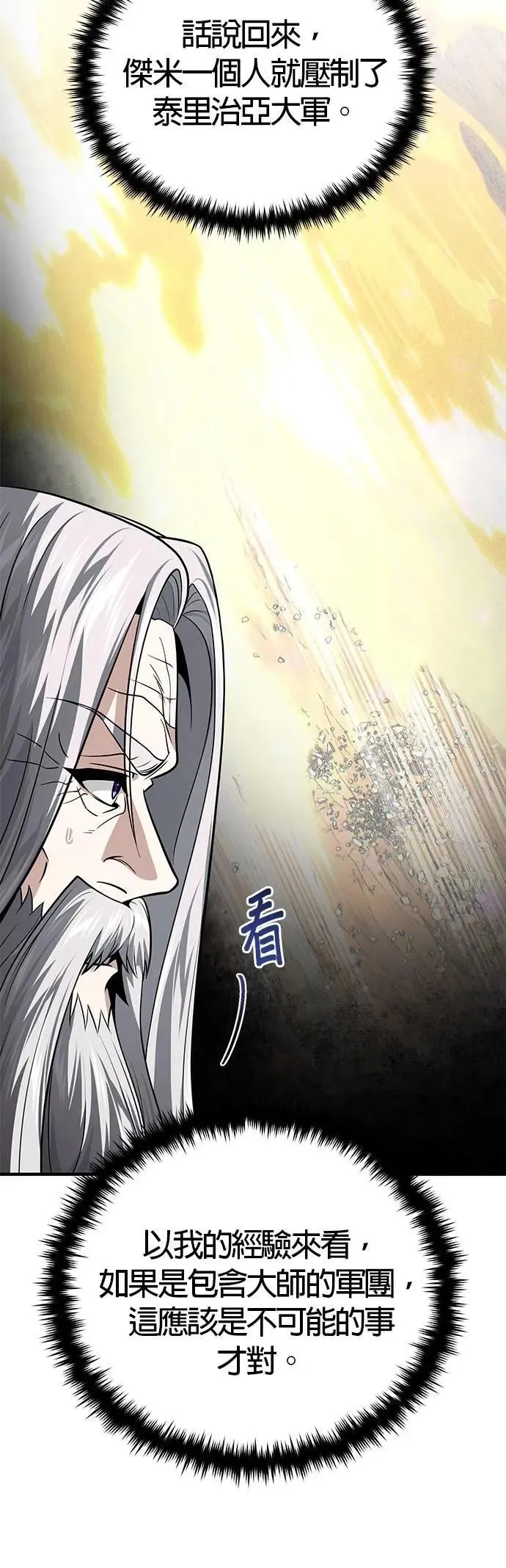 第134话：追击10