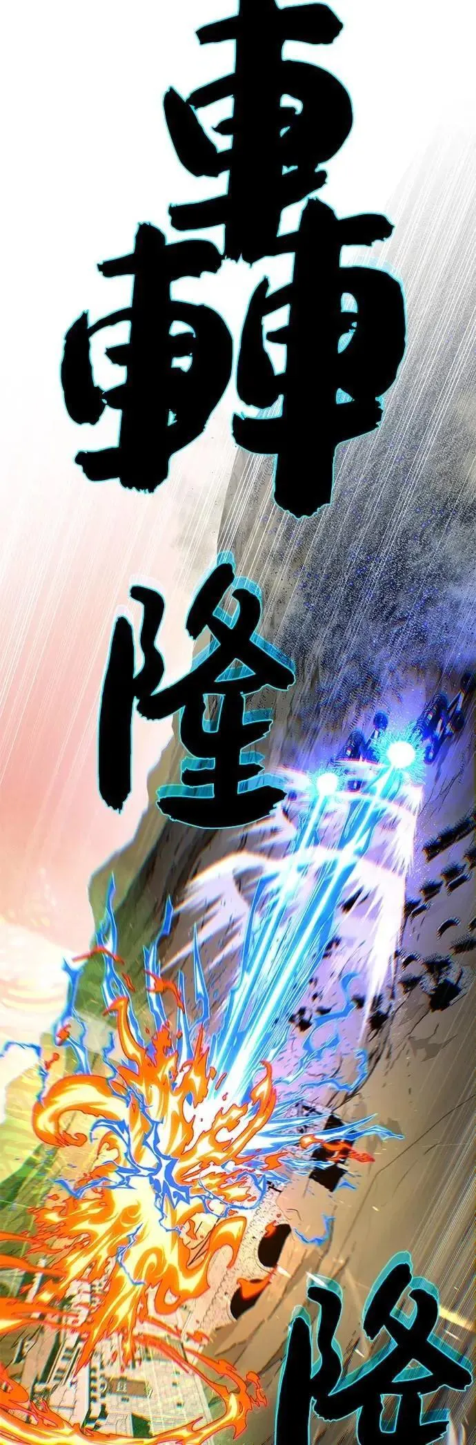 第133话：就此消失吧4