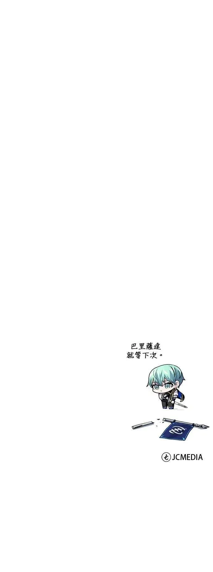 第133话：就此消失吧90