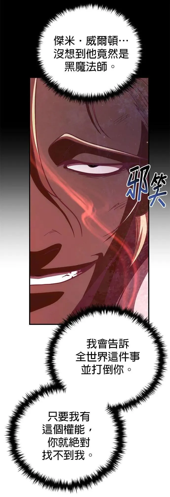 第134话：追击52