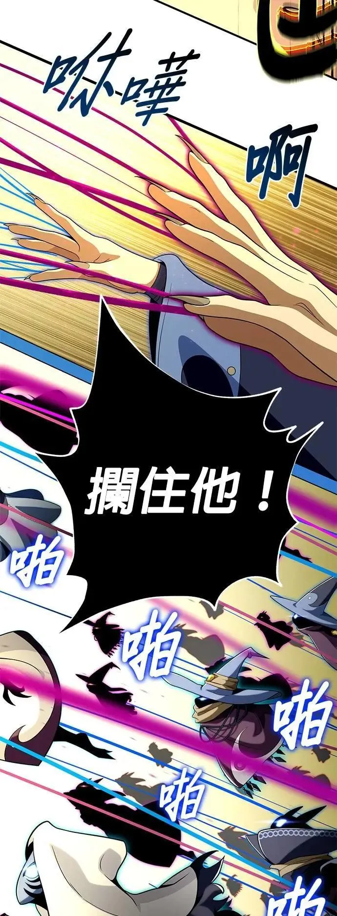 第133话：就此消失吧38